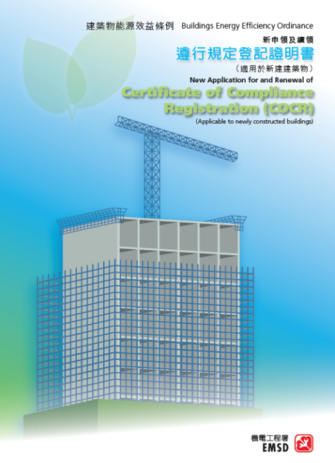 Pamphlet for New Application for and Renewal of Certificate of Compliance Registration